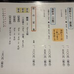 活魚料理ととや - 