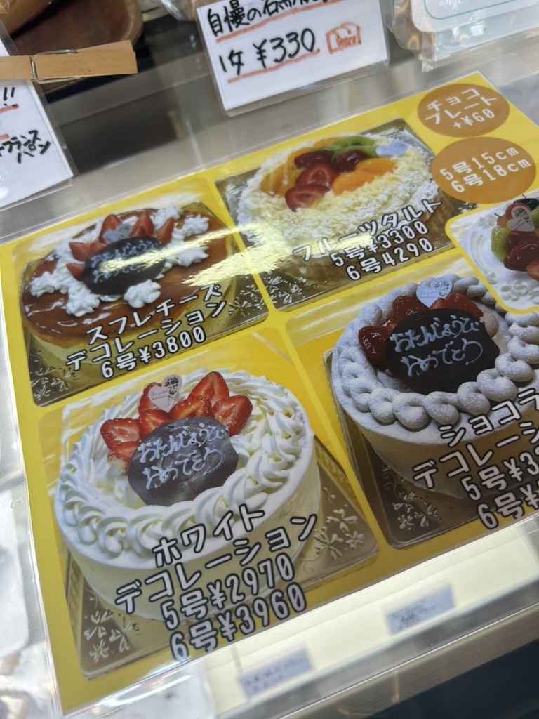 メニュー写真 : フロマージュウ - 洛西口/ケーキ | 食べログ