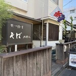 氷法師人 - 