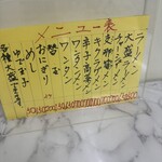 一九ラーメン  大橋店 - 