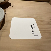 日本橋 蕎ノ字 - 