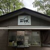牧場のあいす屋さん - 