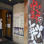 焼肉問屋バンバン - 