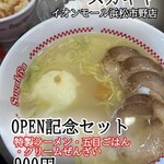 スガキヤ イオンモール浜松市野店 - 