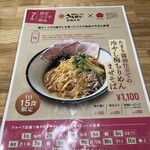 彩色ラーメンきんせい 高槻本店 - 