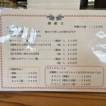 仙台中華そば 銘店嘉一 国分町店 - 