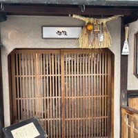 祇園迦陵 - 