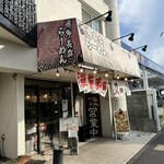 博多長浜らーめん 六角堂 - 