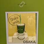 ずんだ茶寮 大丸梅田店 - 