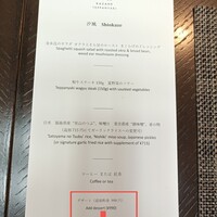 風音 - 