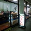 博多ラーメン　膳 天神メディアモール店