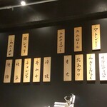 らむすけ - メニュー