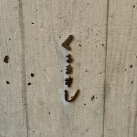 くるますし - 