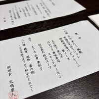 割烹蒲焼 横浜八十八 NEWoMan横浜店 - 