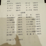 居酒屋 ほたる - 日替わりメニュー