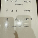 居酒屋 ほたる - メニュー