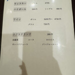 居酒屋 ほたる - メニュー