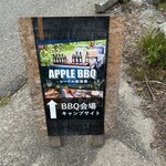 マルカメ果樹園 - 