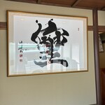 Wagyu Sukiyaki Soshiji Karuizawa Honten