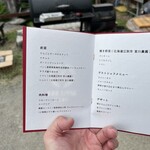 マルカメ果樹園 - 