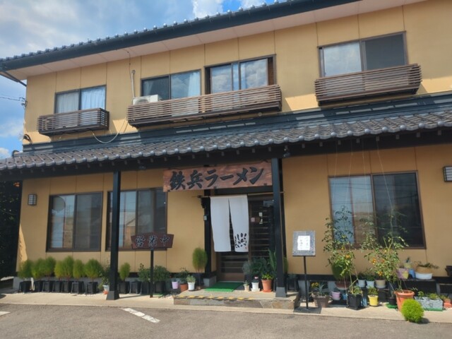 鉄兵ラーメン 平野店 - 平野（ラーメン）の写真