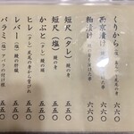 鰻専門店 愛川 - 