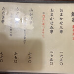 鰻専門店 愛川 - 