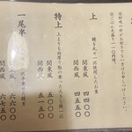 鰻専門店 愛川 - 