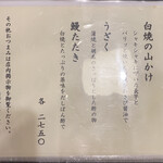 鰻専門店 愛川 - 