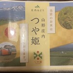 鰻専門店 愛川 - 