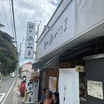 麺や あがつま - 