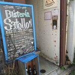 ビステリア サトッロ - 