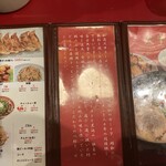 特製ラーメン 大中 本店 - 