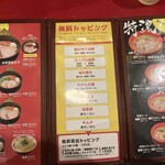 特製ラーメン 大中 本店 - 