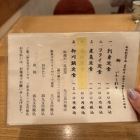 新宿割烹 中嶋 - 