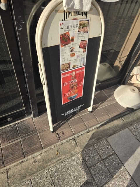 ニ◯加屋大衆 - 山形（居酒屋）の写真