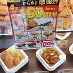 からやま - 料理写真: