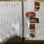 あつた蓬莱軒 - 