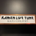 竹末東京Premium - 