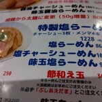 らーめん 和田屋 - 