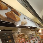 ル・クロワッサン アベノ店 - 