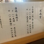 神田きくかわ - 