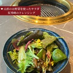 米沢牛上杉 - 