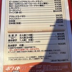 ホワイト餃子 - 