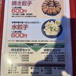 ホワイト餃子 - 