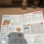 まぜそば 三ツ星 - 