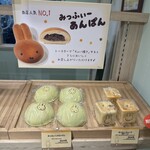 Miffy Mori no Bakery Karuizawa Ten