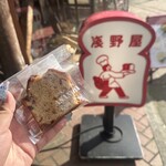 ブランジェ浅野屋 - 