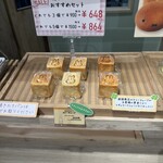 Miffy Mori no Bakery Karuizawa Ten