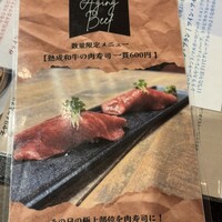熟成和牛ステーキグリルド エイジング・ビーフ 横浜店 - 